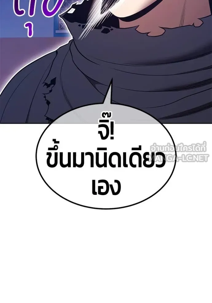 +99 ท่อนไม้ ตอนที่ 170 รูปที่ 94