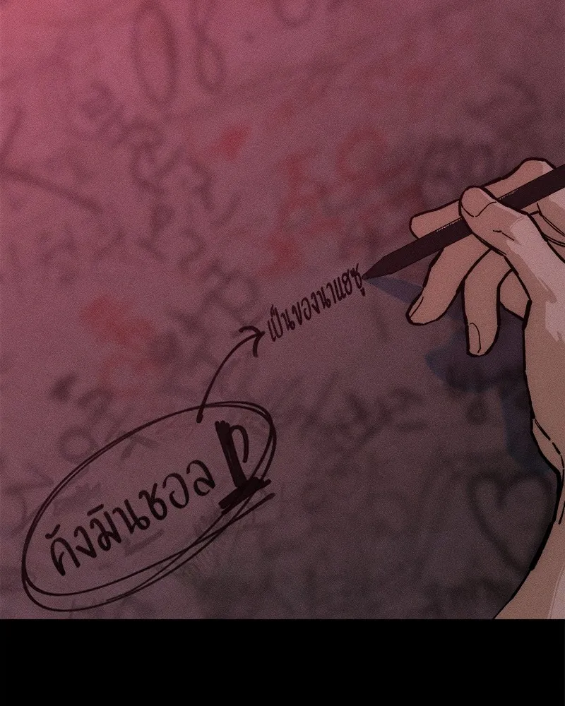 บุปผารุ่มราคะ ตอนที่ 33 รูปที่ 13