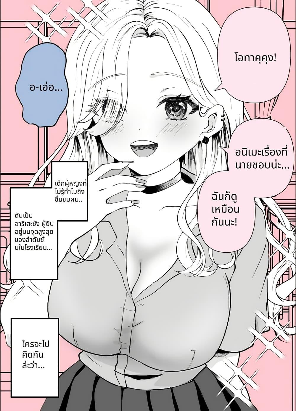 Manga-lc-com อ่านมังงะ อ่านการ์ตูน ออนไลน์ ฟรี Nazeka Shitatte Kureru Gyaru ตอนที่ 1 2 3 4 5 6 7 8 9 10 11 12 13 14 ฟรี ไม่มีโฆษณา Manga-lc - อ่าน มังงะ อ่าน การ์ตูน ออนไลน์ อ่านมังงะ ฟรี