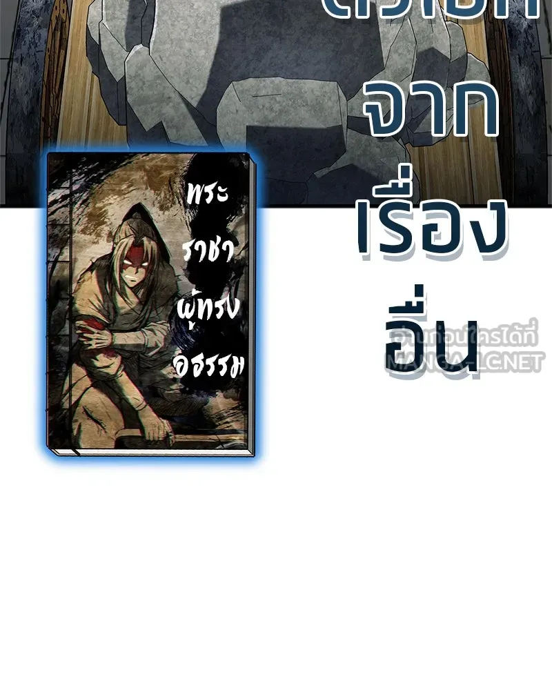 สุดยอดเทรนเนอร์แห่งยุทธภพ ตอนที่ 72 รู้สึกผิดที่โกหก รูปที่ 9