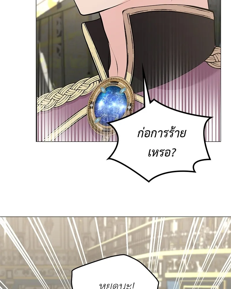 ลูกคนนี้ขอเปลี่ยนตอนจบ ตอนที่ 2 รูปที่ 145