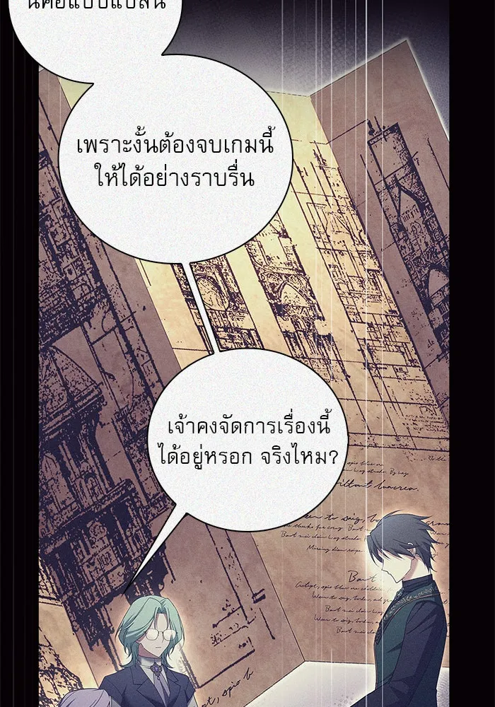 ผมไม่ได้เก่งอย่างที่คิด ตอนที่ 29 รูปที่ 115