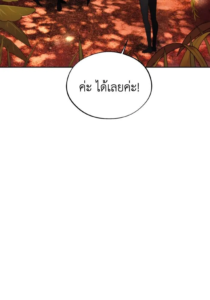 ศึกชิงบัลลังก์เทพเจ้ ตอนที่ 96 รูปที่ 28