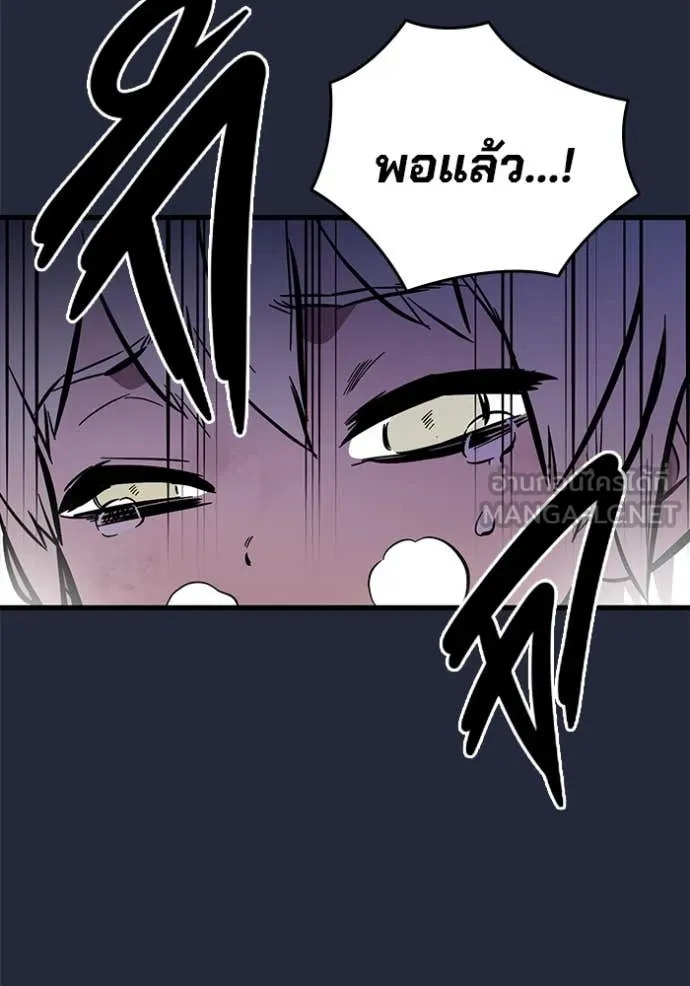 มหาสงครามคนแกร่ง ตอนที่ 52 รูปที่ 114