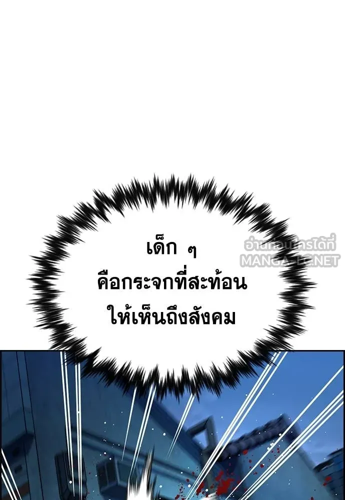 การศึกษาที่แท้จริง ตอนที่ 216 รูปที่ 118