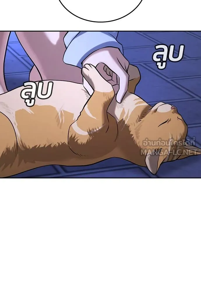 คูเซรา ตอนที่ 42 รูปที่ 220