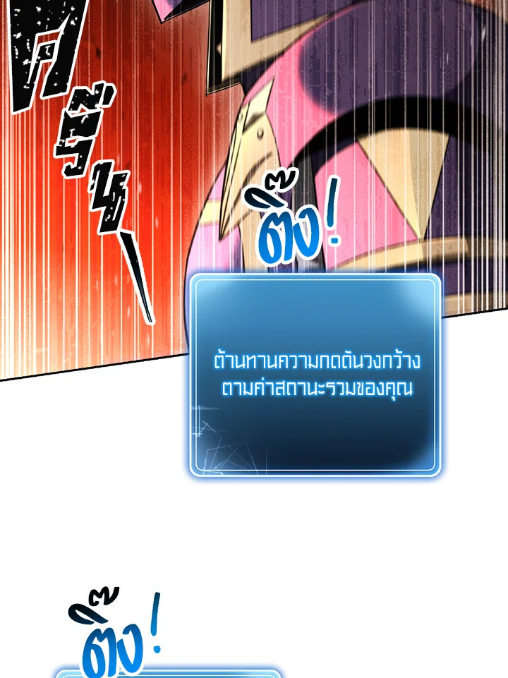 พลทหารโครงกระดูกผู้ม ตอนที่ 113 รูปที่ 28