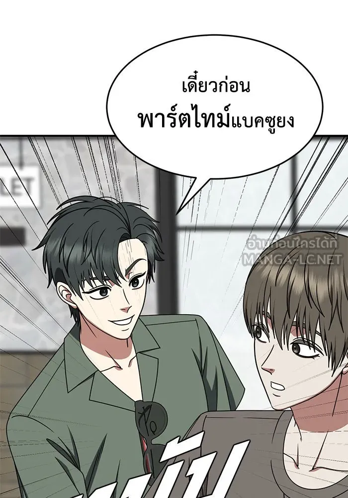 ช่วยเปลี่ยนฉันที ตอนที่ 215. ซีซัน 2 แบคซูยง 7 รูปที่ 6