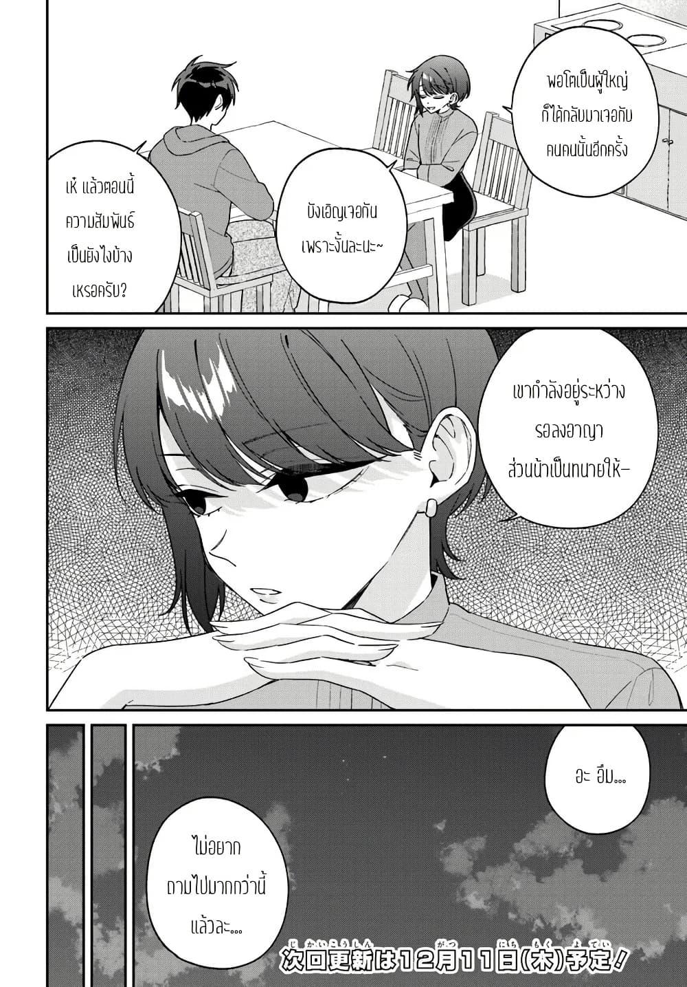 Manga-lc-com อ่านมังงะ อ่านการ์ตูน ออนไลน์ ฟรี Futago Matomete “Kanojo” ni Shinai ตอนที่ 1 2 3 4 5 6 7 8 9 10 11 12 13 14 ฟรี ไม่มีโฆษณา Manga-lc - อ่าน มังงะ อ่าน การ์ตูน ออนไลน์ อ่านมังงะ ฟรี