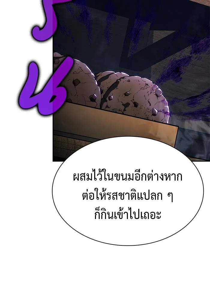 ลูกชายคนเล็กของดยุกคือมือสังหาร ตอนที่ 128 รูปที่ 50