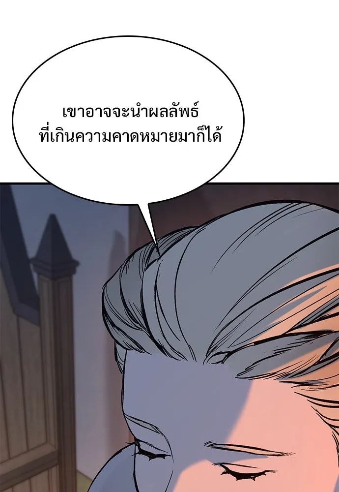 อัศวินวันเดียว ตอนที่ 9 รูปที่ 191