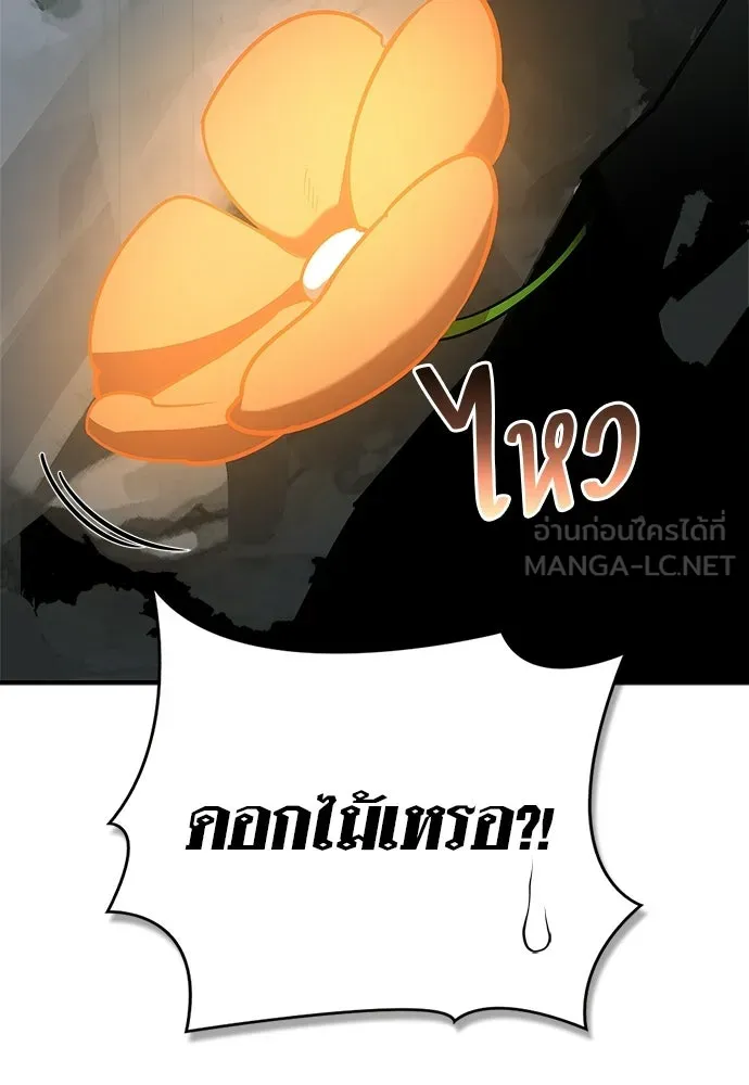 ชีวิตฮีลใจนายฮันเตอร์คลาส S ตอนที่ 29 รูปที่ 135