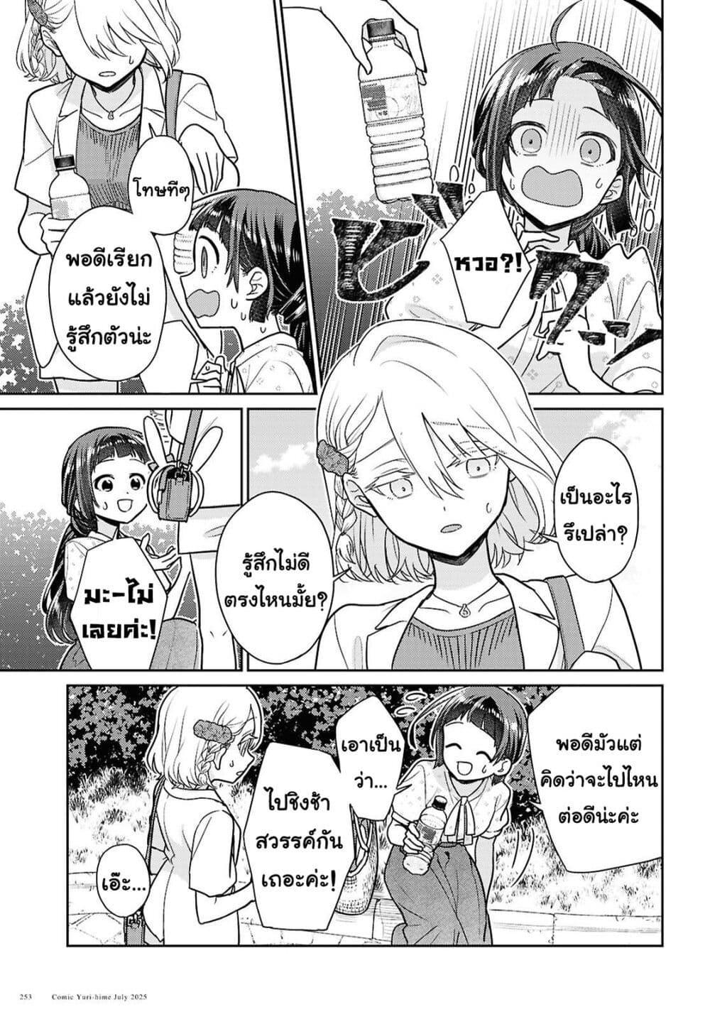Manga-lc-com อ่านมังงะ อ่านการ์ตูน ออนไลน์ ฟรี Yume to Koi dewa Tsuriawanai ตอนที่ 1 2 3 4 5 6 7 8 9 10 11 12 13 14 ฟรี ไม่มีโฆษณา Manga-lc - อ่าน มังงะ อ่าน การ์ตูน ออนไลน์ อ่านมังงะ ฟรี