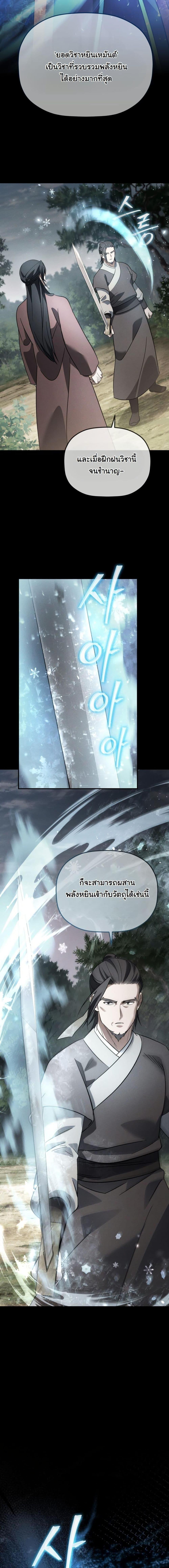 Manga-lc-com อ่านมังงะ อ่านการ์ตูน ออนไลน์ ฟรี The Youngest Son of the Eunhae Merchant Group ตอนที่ 1 2 3 4 5 6 7 8 9 10 11 12 13 14 ฟรี ไม่มีโฆษณา Manga-lc - อ่าน มังงะ อ่าน การ์ตูน ออนไลน์ อ่านมังงะ ฟรี