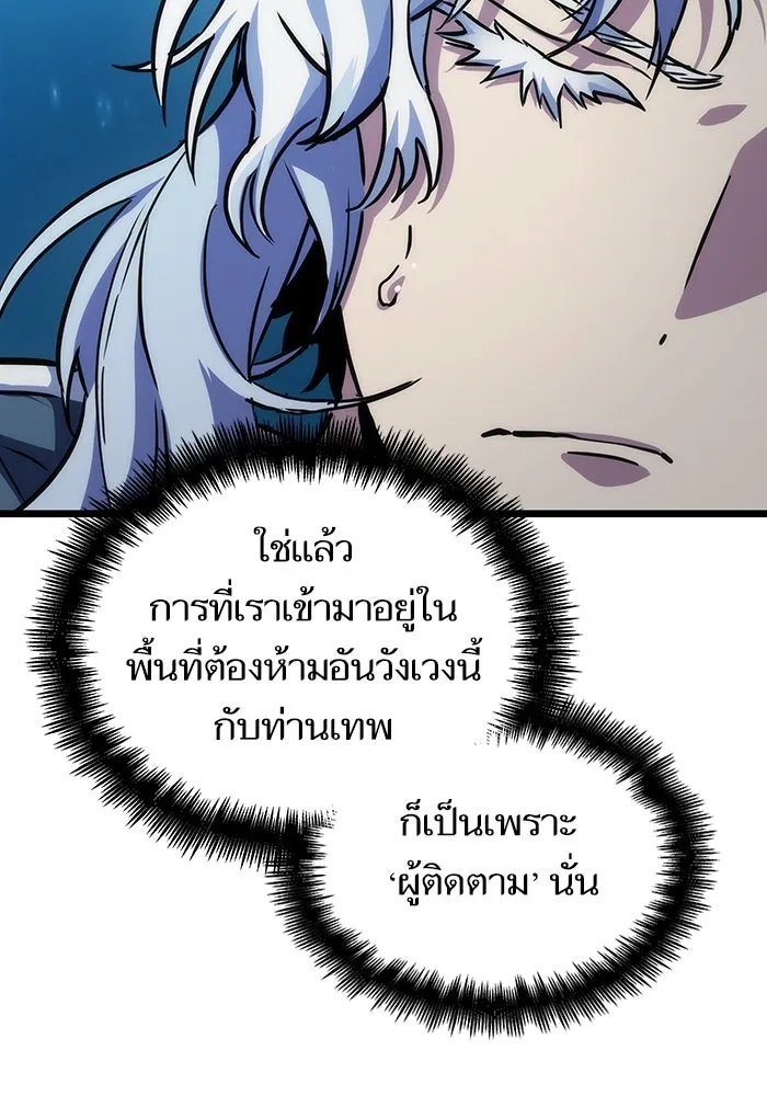 หลังวันสิ้นโลก ตอนที่ 90 รูปที่ 34
