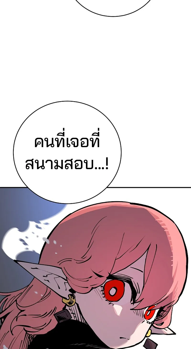 Player ตอนที่ 17 รูปที่ 77