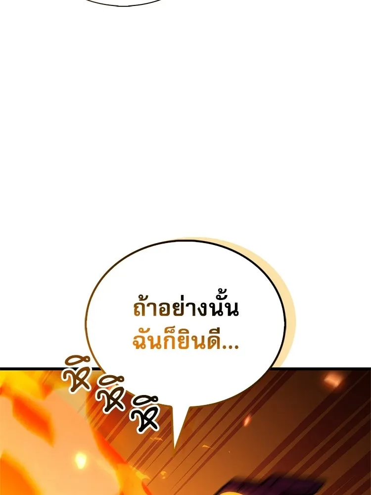 หยุดนะจอมมาร ฮีโร่ล้อมไว้หมดแล้ว ตอนที่ 37 ดีละ เผ่นกันเถอะ! รูปที่ 37