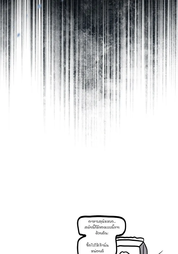 ศาสตราจารย์จำเป็นแห่งอะคาเดมี ตอนที่ 98 รูปที่ 140