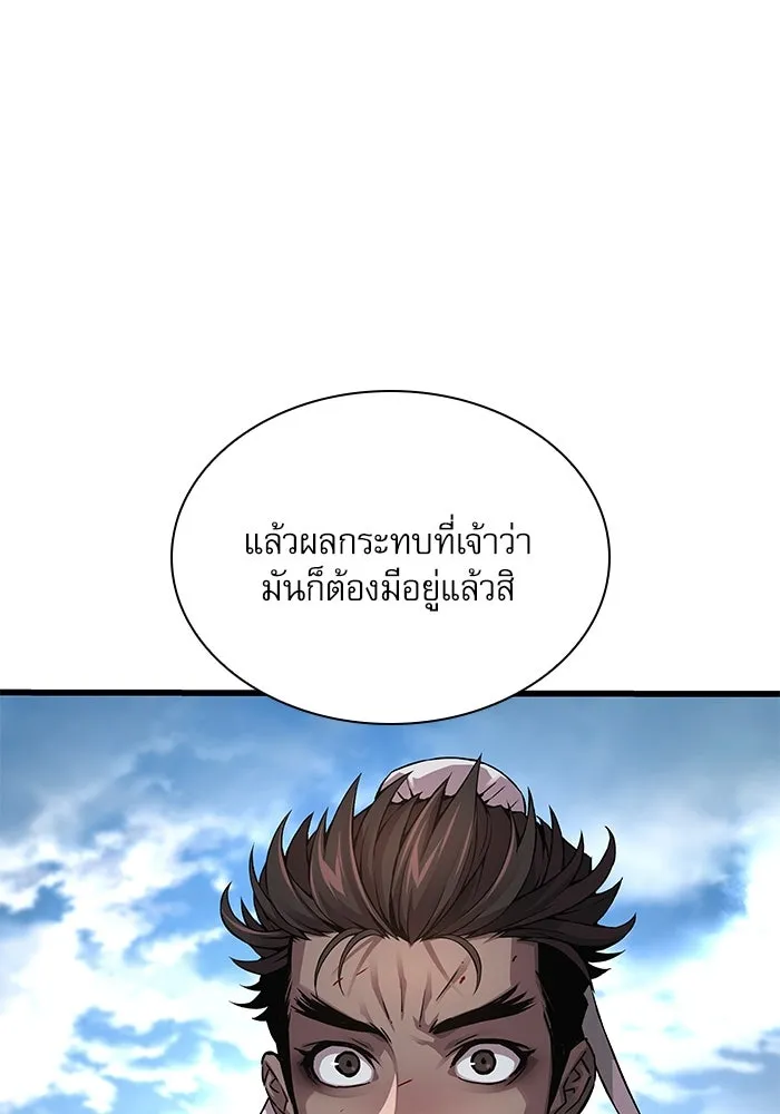 ลับลางลวง ตอนที่ 81 วิชาฝึกพลัง รูปที่ 40
