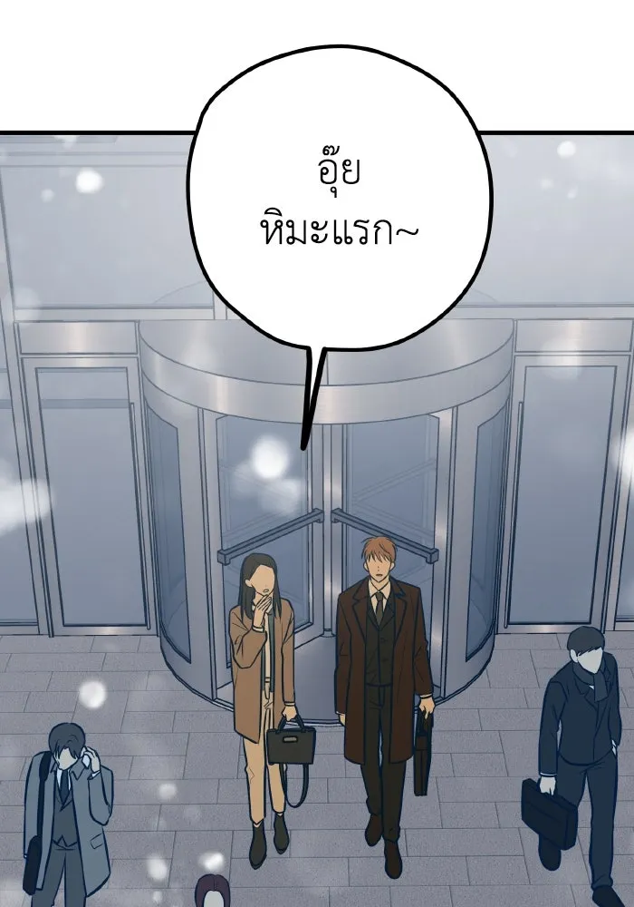 รักนี้ไม่มีรีไซเคิล ตอนที่ 45 รูปที่ 98