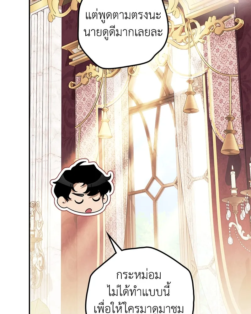 ดัชเชสเชลย ตอนที่ 32 รูปที่ 13