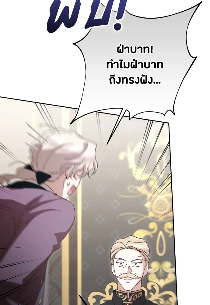 แด่ใจที่ไร้รัก ตอนที่ 38 รูปที่ 38