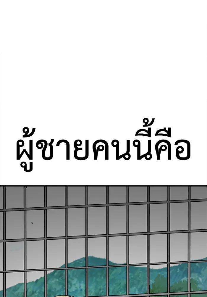 ช่วยเปลี่ยนฉันที ตอนที่ 312. ซีซัน 3 ฮยอนยอจู 7 รูปที่ 155