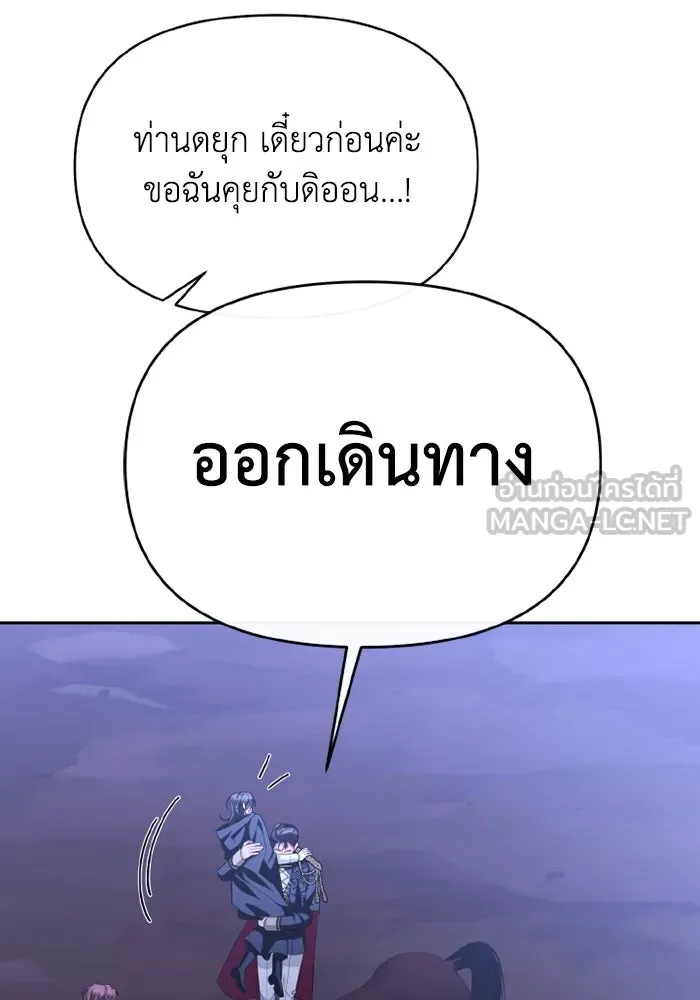 อยู่ดี ๆ ก็มีนางเอกนิยายเป็นเพื่อนบ้าน ตอนที่ 78 รูปที่ 66