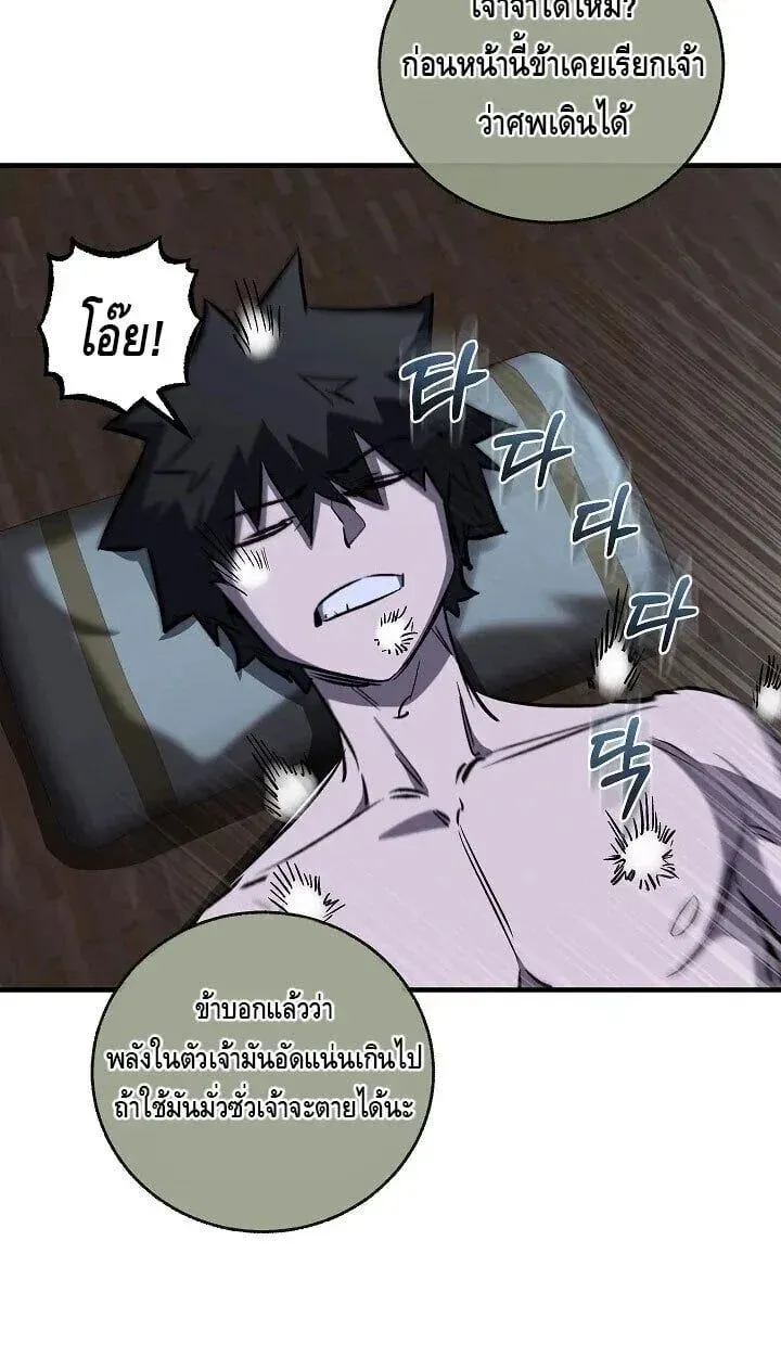 Childhood Friend of the Zenith สหายว_ยเยาว_ของข_าแข_งแกร_งท_ส_ดในใต_หล_า ตอนที่ ตอนที่ 54 รูปที่ 34