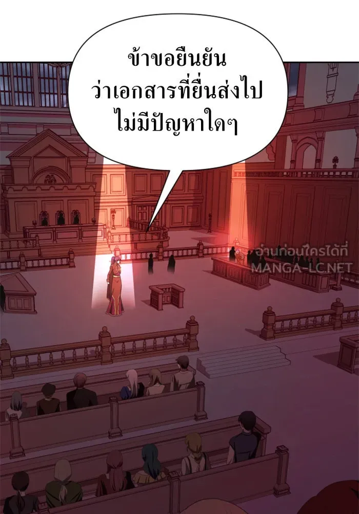 ชิงชีวิตพลิกลิขิตชะตา ตอนที่ 81. หนีไปหรือไม่ก็เผชิญหน้าต่อสู้ รูปที่ 156