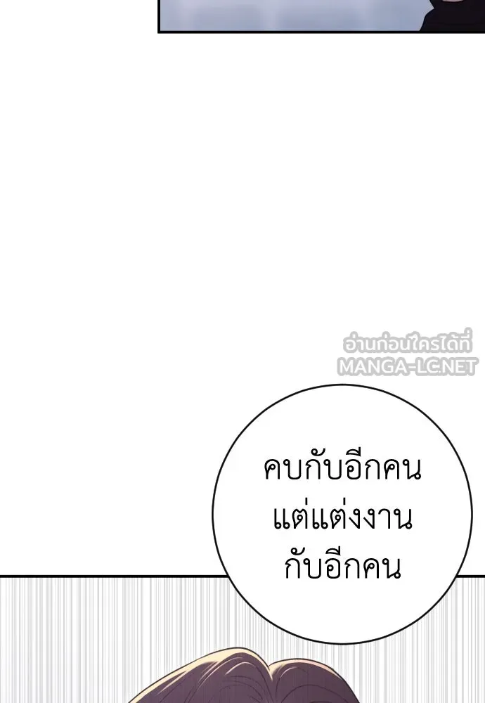 รักไร้ราคา ตอนที่ 18 รูปที่ 99