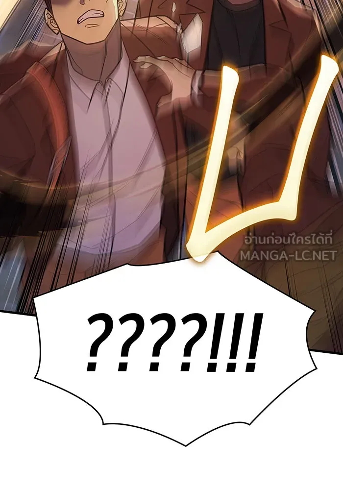 เกิดใหม่พร้อมพลังแห่งราชัน ตอนที่ 53 รูปที่ 123
