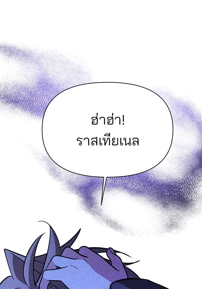 อะคาเดมีนี้เห็นทีจะเจ๊ง ตอนที่ 78 รูปที่ 118
