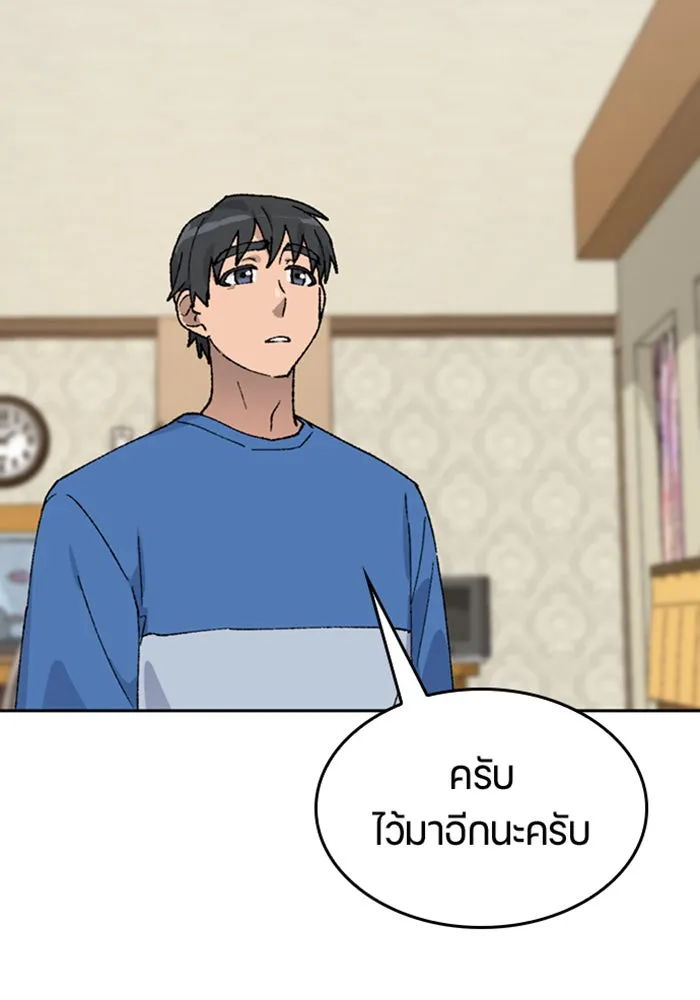 ตั้งแคมป์ฮีลใจในต่างโลก ตอนที่ 31 รูปที่ 55