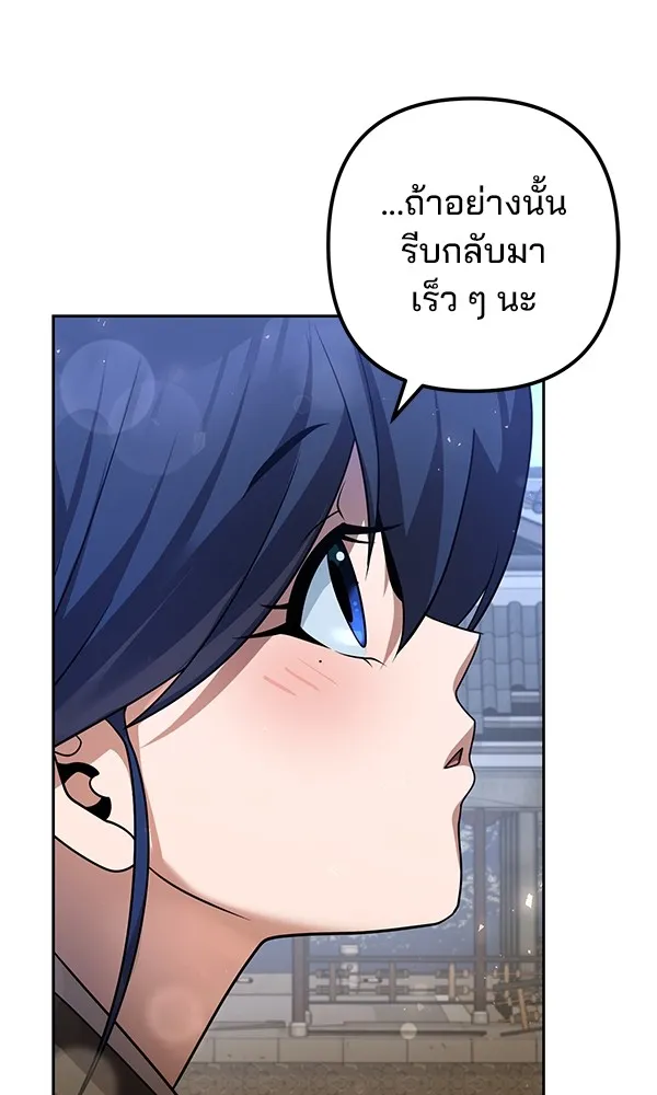 พอแล้วขันที อยากมีเจ้าโลก ตอนที่ 28 รูปที่ 10