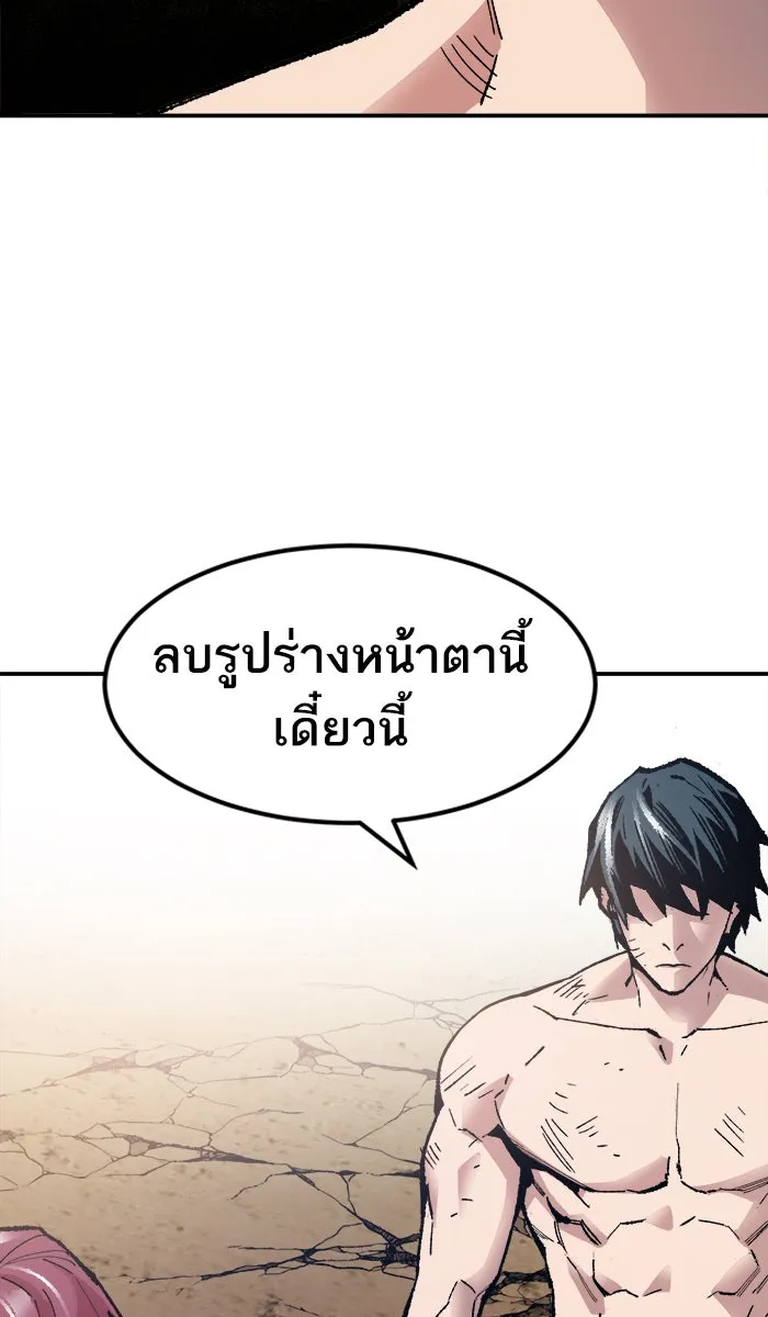 ยอดคนเลเวลทะลุ ตอนที่ 55 ฮิวมานอยด์ (1) รูปที่ 23