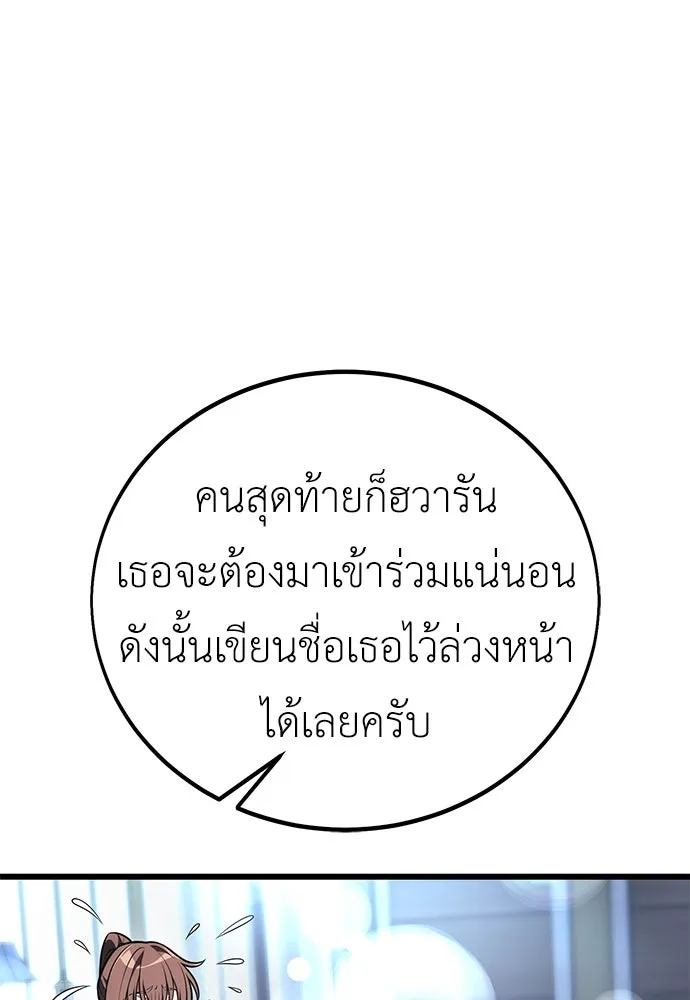 ไอ้เพลเยอร์นั่น ฉันฆ่ามันเอง ตอนที่ 52 รูปที่ 124