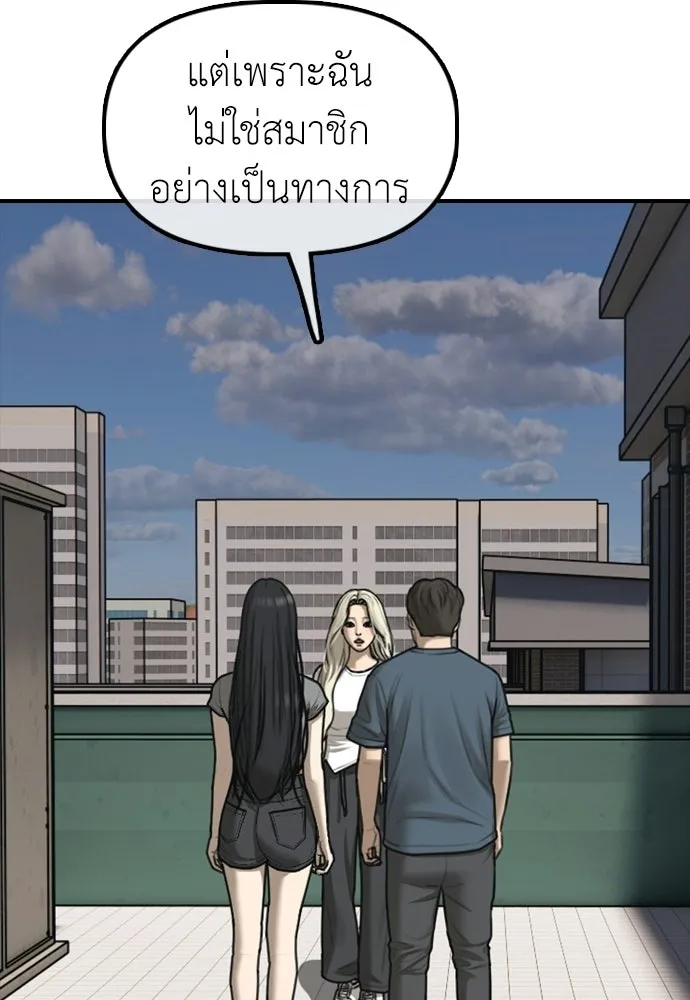 ผู้กล้าฝ่าวันสิ้นโลก ตอนที่ 70 สายลับของลัทธิ รูปที่ 119