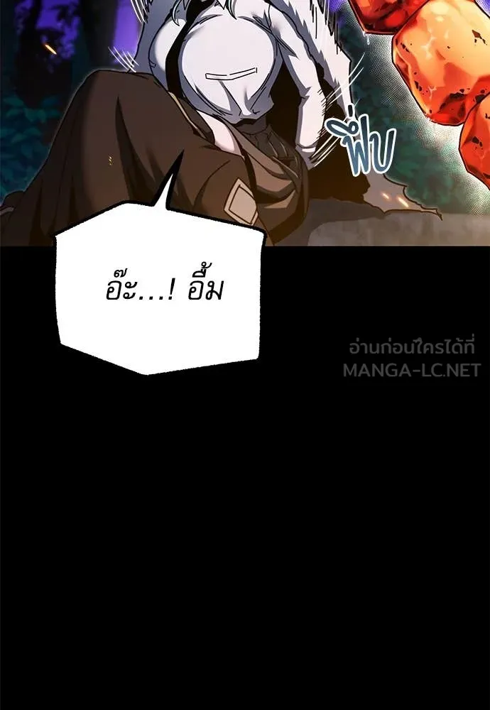 ชำแหละอะคาเดมี ตอนที่ 42 รูปที่ 40