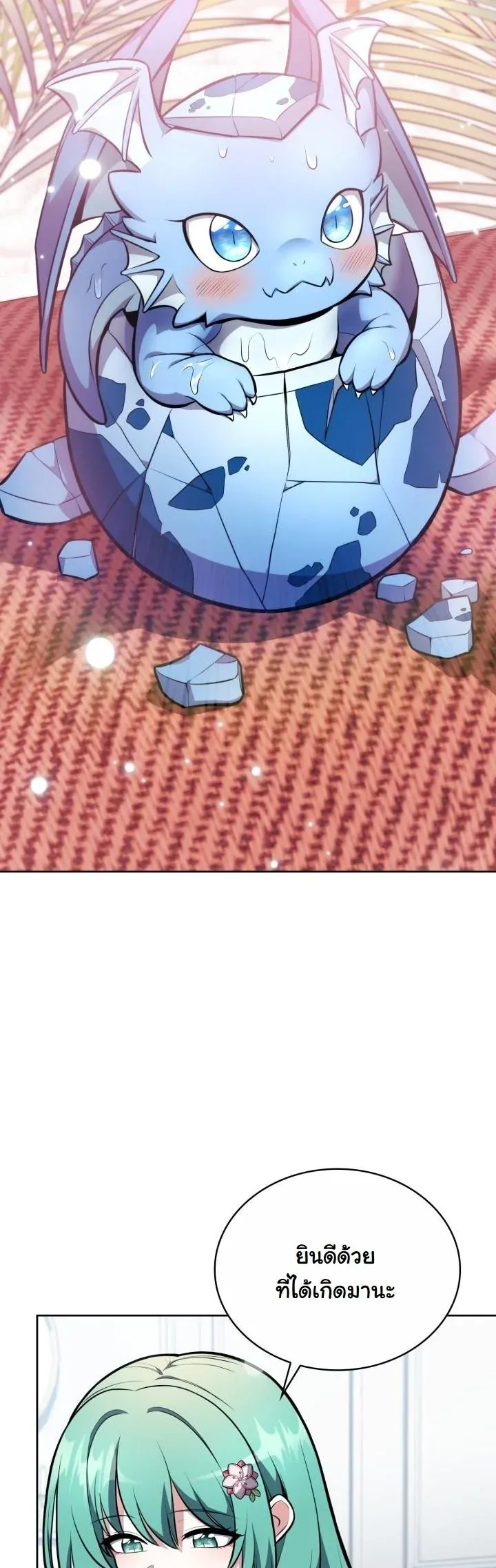Kidnapped Dragons ด_ลล_บฉบ_บล_กพาต_วม_งกร ตอนที่ ตอนที่ 10 รูปที่ 19