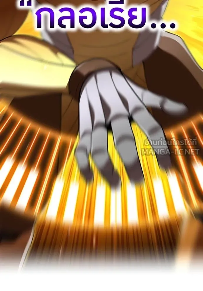 ฮันเตอร์สกิลโกง ตอนที่ 73 รูปที่ 135