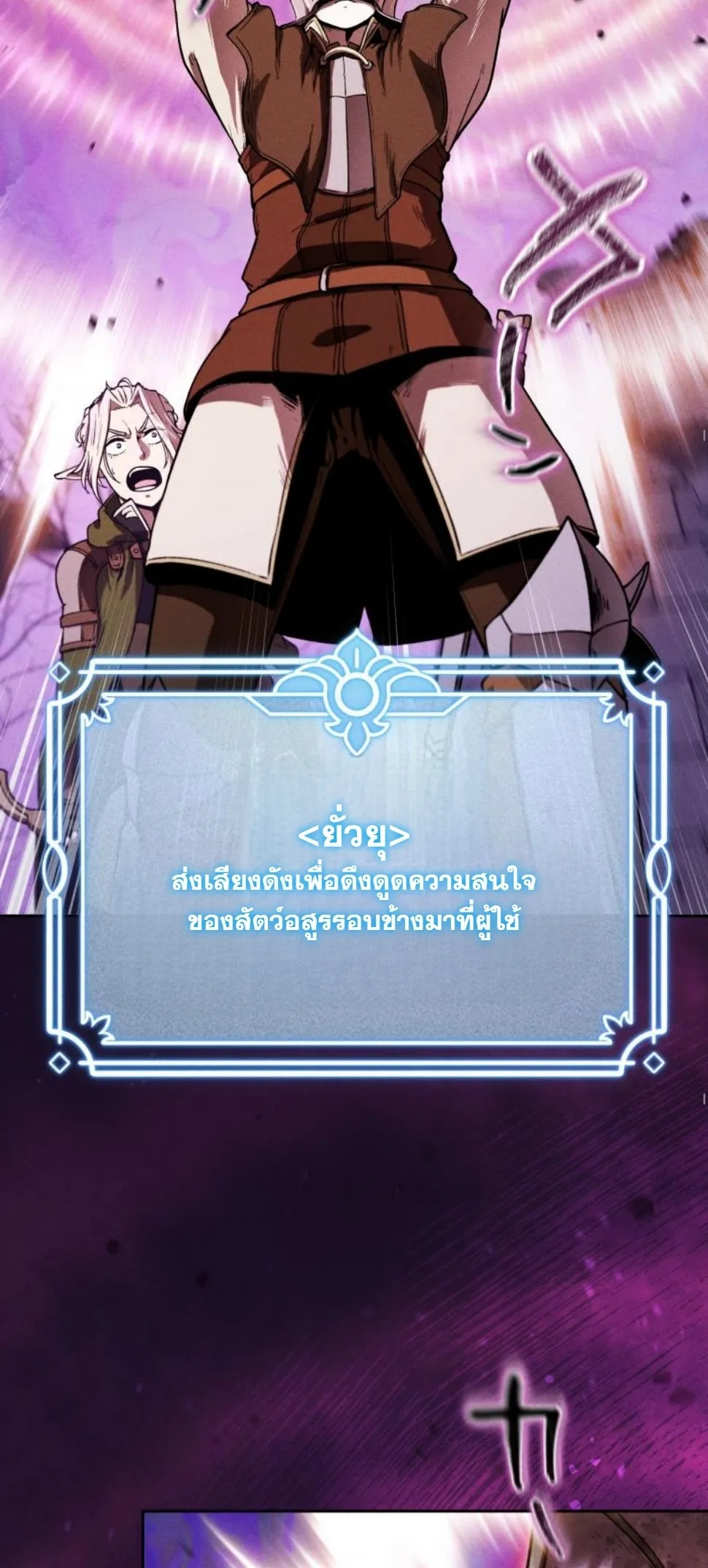 Dungeon Gourmet อ_ศว_นเป_บพ_สดาร เปล_ยนม_งกรให_เป_นเมน_เด_ด ตอนที่ ตอนที่ 6 รูปที่ 19