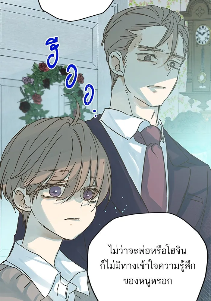 ฉันมันร้าย หรือเพราะโลกไม่น่ารัก ตอนที่ 162 รูปที่ 26