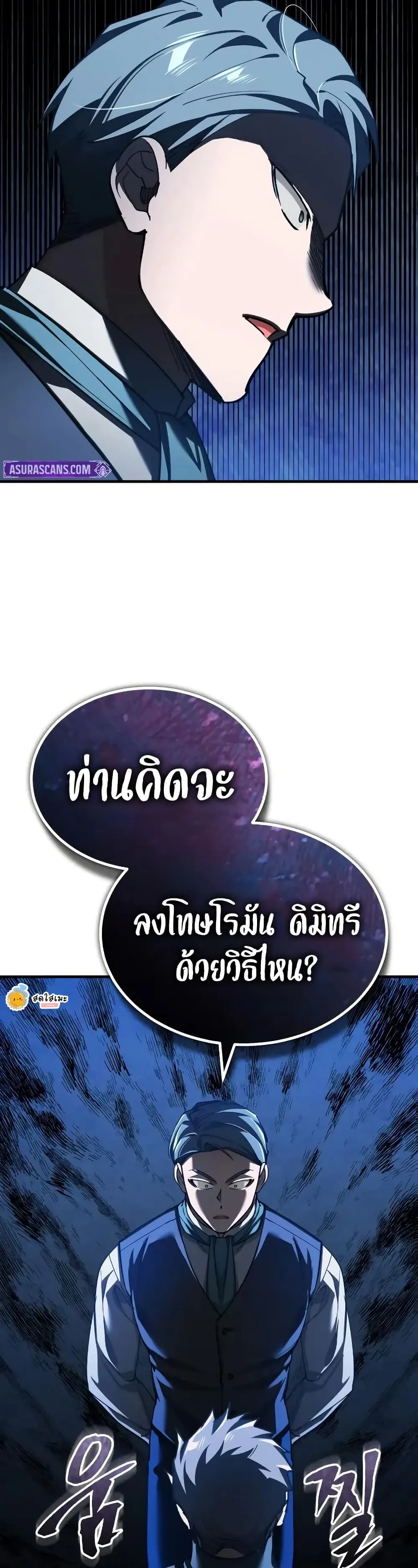 The Heavenly Demon Can_t Live a Normal Life มารสวรรค_จะม_ช_ว_ตธรรมดาไม_ได_หรอก ตอนที่ ตอนที่ 178 รูปที่ 9
