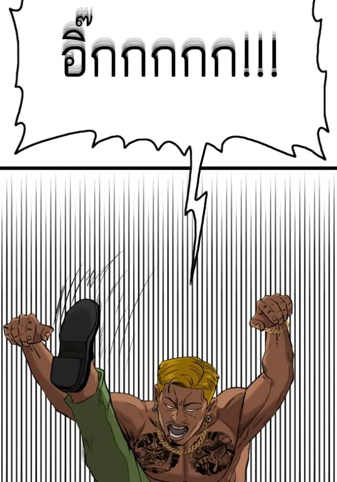 BAD GUY ตอนที่ 232 รูปที่ 142