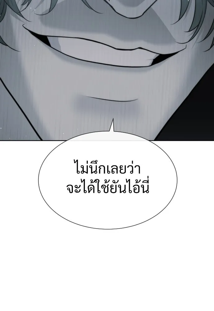 นักฆ่าย้อนวัย ตอนที่ 22 รูปที่ 178