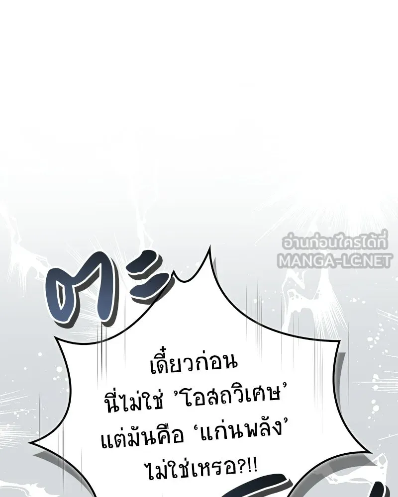 สุดยอดเทรนเนอร์แห่งยุทธภพ ตอนที่ 79 เจ้าลิง ริงริง รูปที่ 165