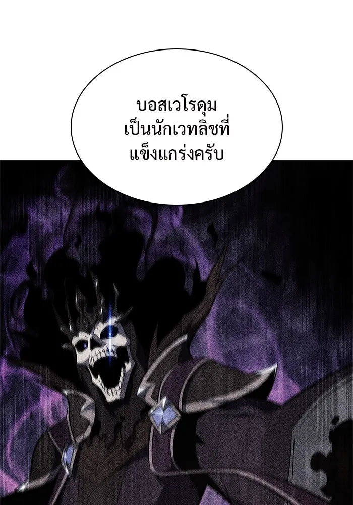 ผู้เล่นหน้าใหม่เลเวลแมกซ์ ตอนที่ 120 เต็มไปด้วยโทรศัพท์ (3) รูปที่ 61