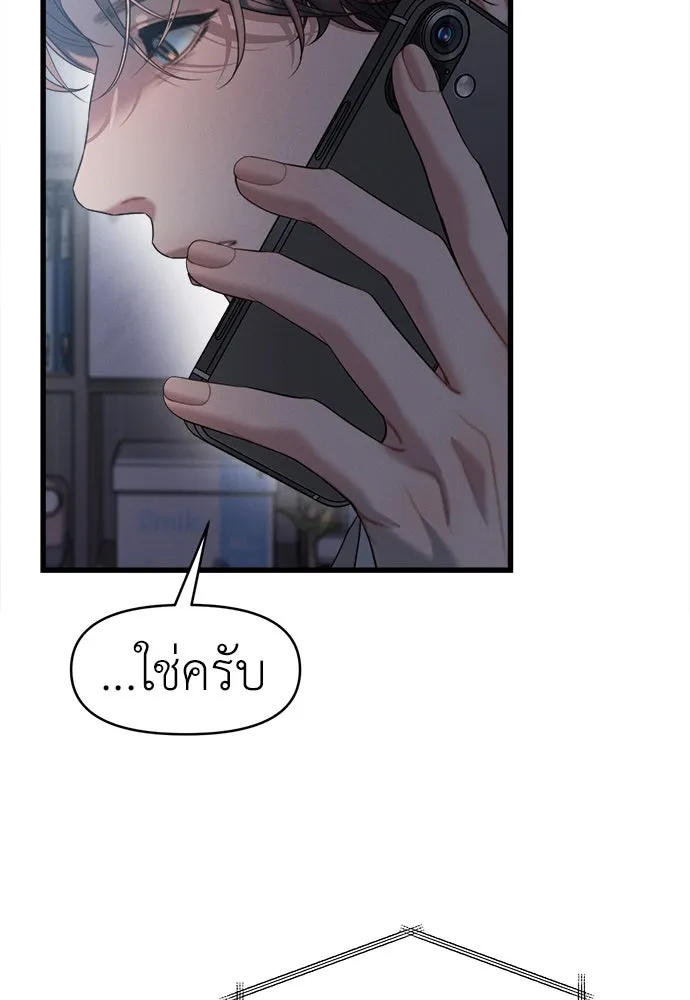 ปรารถนารักอันงดงาม ตอนที่ 85 รูปที่ 11