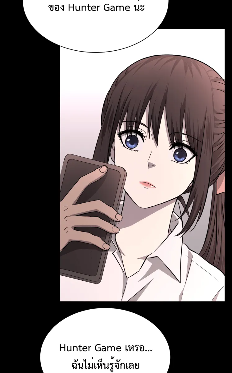 Hunter Game ตอนที่ 64  น่ารัก รูปที่ 38